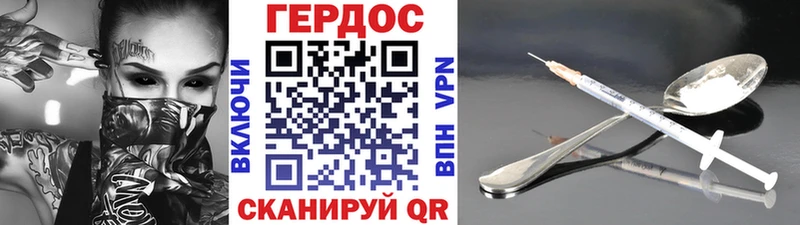Героин Heroin Теберда