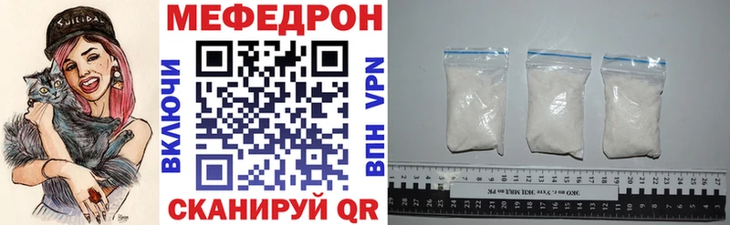 Мефедрон кристаллы  Теберда 